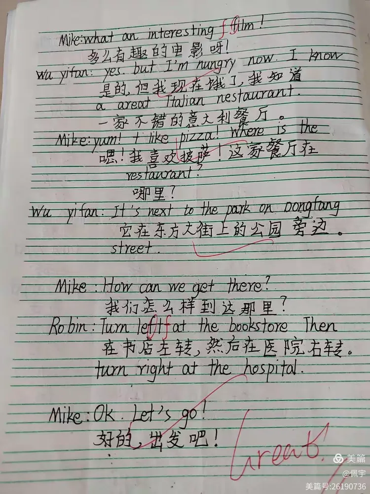 learn and live 学好英语 走向世界
